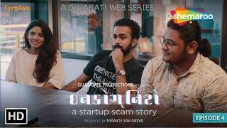 Startup Business Ma Aavi Moti Mushibat | Incognito: Episode 4 |A Startup Scam Story | Web Series