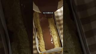 역대급 바삭한 두바이 픽스 초콜릿 #fixchocolate