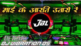 mai_ke_arti_utaro_re_dj_vibration_bass_bhakti_tahalka_vibrat_remix_bass Dj vibration Ds.