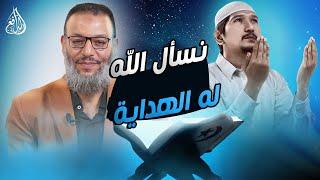 #وليد_إسماعيل_الدافع _ حوار مع شيعي نسأل الله له الهداية