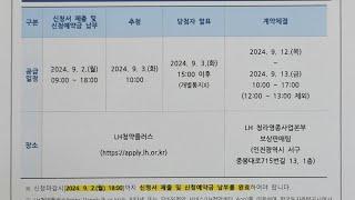 2024년 8월 10일