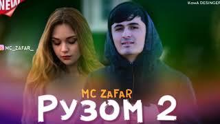 Mc ZaFaR - РУЗОМ 2