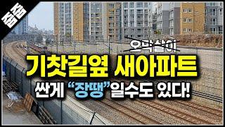 (분양마감) 2억대 인천 미분양 아파트, 미추홀구 즉시입주 새집 후분양 줍줍