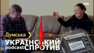 Український Спротив #36 з Софією Фединою про заборону московських попів, ПЦУ та виплати військовим