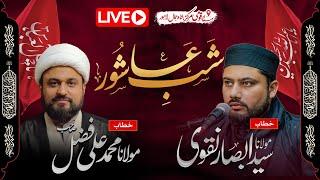 [LIVE] Shab e Ashura 9 Muharram  | Molana Muhammad Ali Fazal | Maulana Syed Absar Ali Naqvi  AHKN