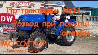По тракторам  Випуск №11 - Особливості покупки мінітрактора он-лайн  Купуйте  міні агро техніку!