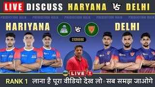  LIVE HAR vs DEL Dream11 Prediction | Haryana Steelers vs Dabang Delhi KC Live Dream11 Prediction