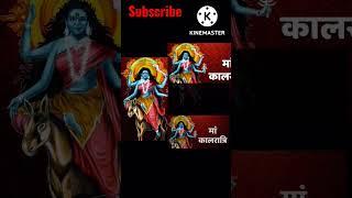 kaalyatri Devi|||#navratrispecial #viral #nav#youtube #subcribemychannel #viral #likesforlike