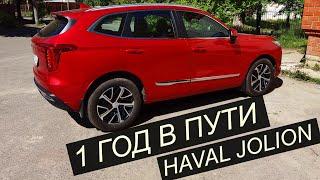 Haval Jolion. Мнение владельца об автомобиле спустя один год! Вся правда о Хавейл Джолион!