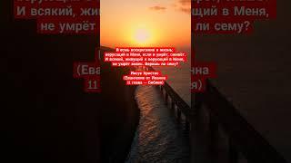 Чтобы узнать больше о Боге и спасении через Иисуса Христа, читай Библию лично