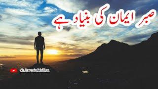 Islamic Quotes | New WhatsApp Status | Islamic Status | Urdu Status | Ch Parvaiz Dhillon