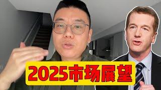 2025市场展望：晚周期扩张即将到来！