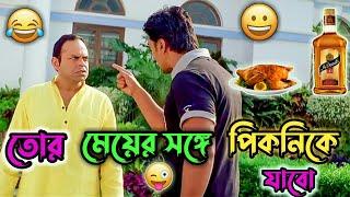 Latest bengali movie comedy dev prosenjit / bangla movie funny comedy /funny dubbing /manav jagat ji