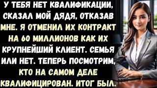 МОЯ СЕМЬЯ ЗАПРЕТИЛА МНЕ УЧАСТВОВАТЬ В СЕМЕЙНОМ БИЗНЕСЕ — А ПОТОМ ВЫЯСНИЛА, ЧТО Я КОНТРОЛИРУЮ ИХ