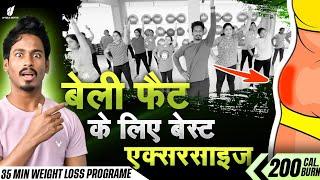 Belly Fat Exercise and Full Body Workout Video | Zumba Fitness With Unique Beats | Vivek Sir