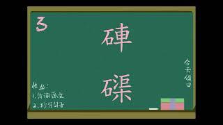 -003- 硨磲 Text source 普門品