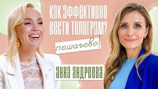 ЛУЧШАЯ СОЦИАЛЬНАЯ СЕТЬ ОТ ДУРОВА! Как эффективно вести телеграм канал в текущих реалиях?