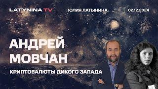 Андрей Мовчан. Что с рублем? Дебанкинг и метарегулирование на Западе. Россия на этом фоне