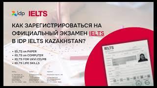 Как зарегистрироваться на экзамен IELTS