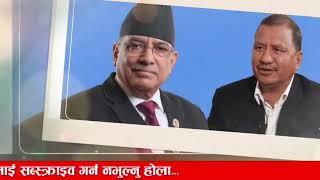 Today news | nepali news | nepali samachar | nepali khabar | kp sharma oli lastet news