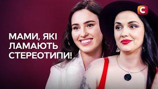 МАТУСІ, ЯКІ ВИКЛИКАЮТЬ ОБГОВОРЕННЯ У ВСІЄЇ КРАЇНИ! | ПРОЄКТ СТБ | СУПЕРМАМА