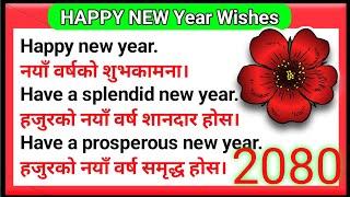 Happy New Year 2080 Wishes | Greetings SMS and Messages Happy New Year Nepali 2080