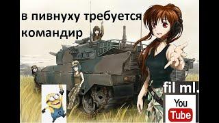 Непосредственно КЭП WoT РАНДОМ Epic Wins 1.20 T95/FV4201 Chieftain 279р Lion 116 F3 боновый аукцион