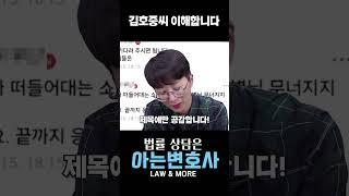 김호중씨 이해합니다