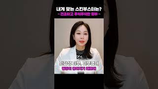 언제 이렇게 늙었지 환절기 건조한 피부 피부 속건조 해결책
