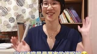 催眠解密EP3上集：會不會有人沒辦法被催眠？