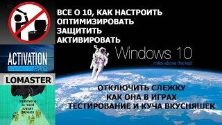 Windows 10 Отзывы | Все о Windows 10 | Подробная ИНФА