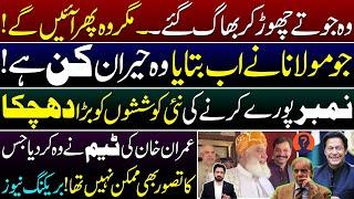 Imran Khan's Team Achieves the Unthinkable || Details by Essa Naqvi