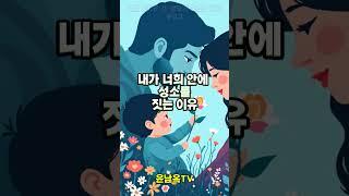 내가 너안에 성소를 짓는 이유 #하나님의 계시, #성막