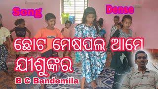 Baptist Church Bandemila#Odia Christin Song#Chata Mesapala#