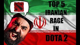 TOP 5 IRANIAN RAGE IN DOTA 2