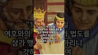 매일성경 아침묵상 역대상 22:1-19 2025년 6월 22일 이창배 목사