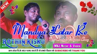Rothin Kisku Hit Song 2021 ¦¦ Mandya Latar re ¦¦ New Santhali Program Video 2021