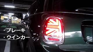 BMW MINI LEDシーケンシャルユニオンジャックテールランプ