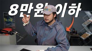 봄에 입기 좋은 간절기 아우터! 이 가격이라고..?와..