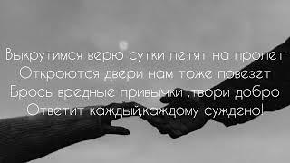 Freeman 996 - Герой ( Разбой. ost) #lyrics #text #hero #singer #song #герой #разбой #freeman #ost