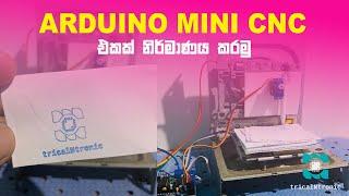 Arduino Mini CNC|How to make arduino mini CNC Using DVD rom| Arduino mini cnc make at home