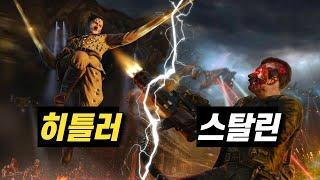 인류역사상 가장 끔찍했던 전쟁, 독소전쟁 2