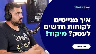איך מגייסים לקוחות לעסק עם מיקוד נכון? | הפודקאסט של מדיה דום | פרק 7