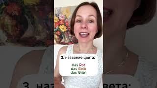  Как определить род существительного, артикли DER, DIE, DAS в немецком языке? #немецкийязык