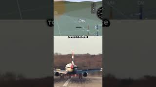 Виды посадок самолетов