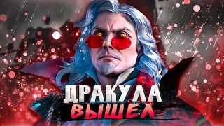 ‍ Новые Убийца и Выживший - Dead by Daylight Castlevania