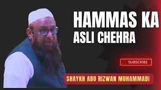 Hammas Ka Asli Chehra | Shaykh Abu Rizwan Muhammadi