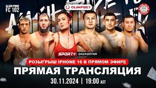 ALASH PRIDE FC 102 — MMA турнир в Туркестане | Прямая Трансляция | Розыгрыш iPhone 16!