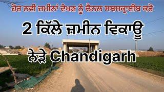 2 acre land for sale in Mohali near to Chandigarh for more information call us #property #chandigarh