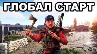 СОЛО СТАРТ после ГЛОБАЛ ОБНОВЛЕНИЯ в РАСТ / RUST